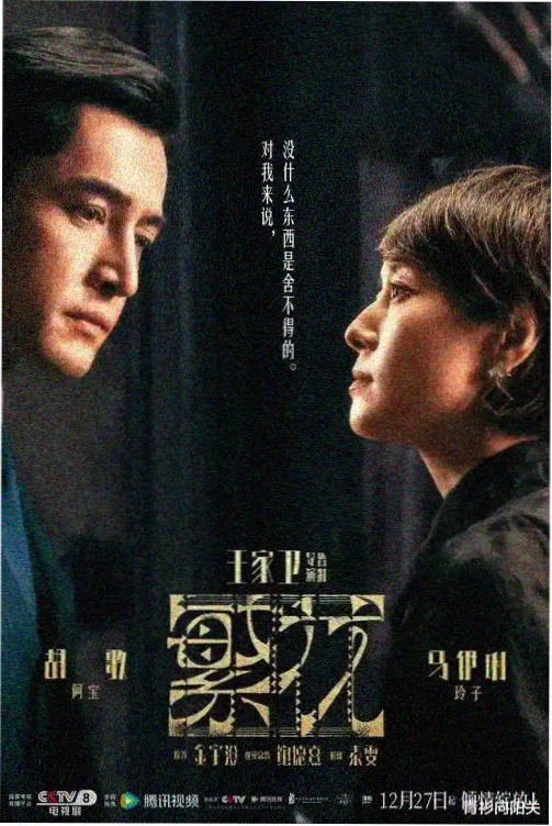 琪琪在线影院电视剧免费观看 玫瑰的故事