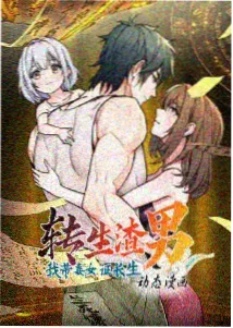漫网官网作品详情示意图